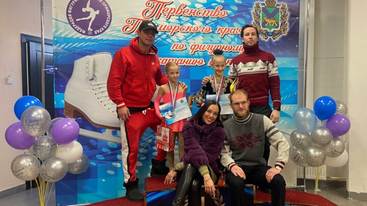 Юные фигуристы «Полюса» успешно выступили на предновогоднем первенстве Приморского края!