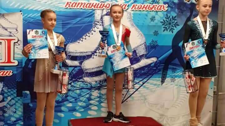 Юные фигуристы «Полюса» успешно выступили на 2 этапе Кубка Приморского края!