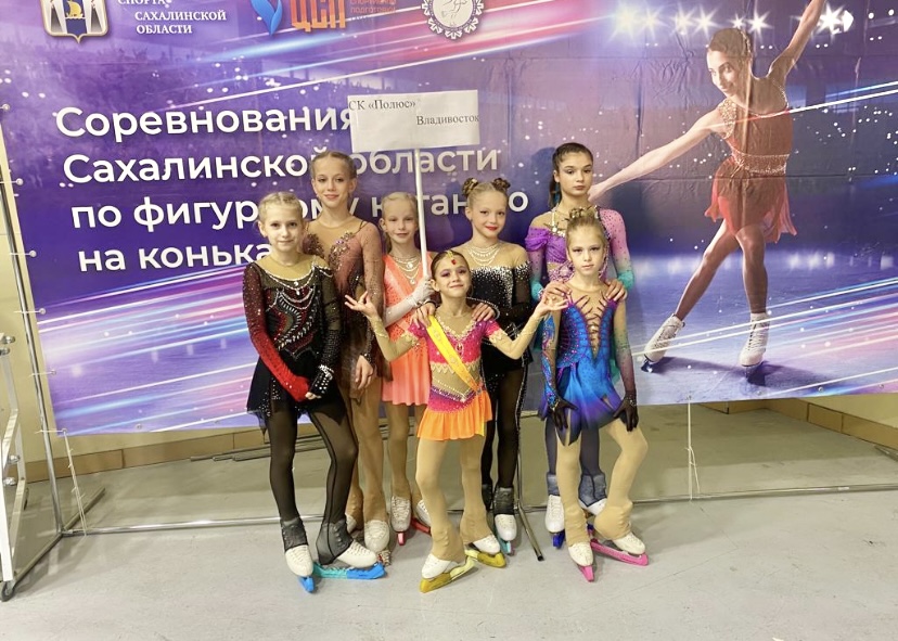 Юные фигуристы «Полюса» успешно выступили в 1-м этапе первенства Сахалинской области!